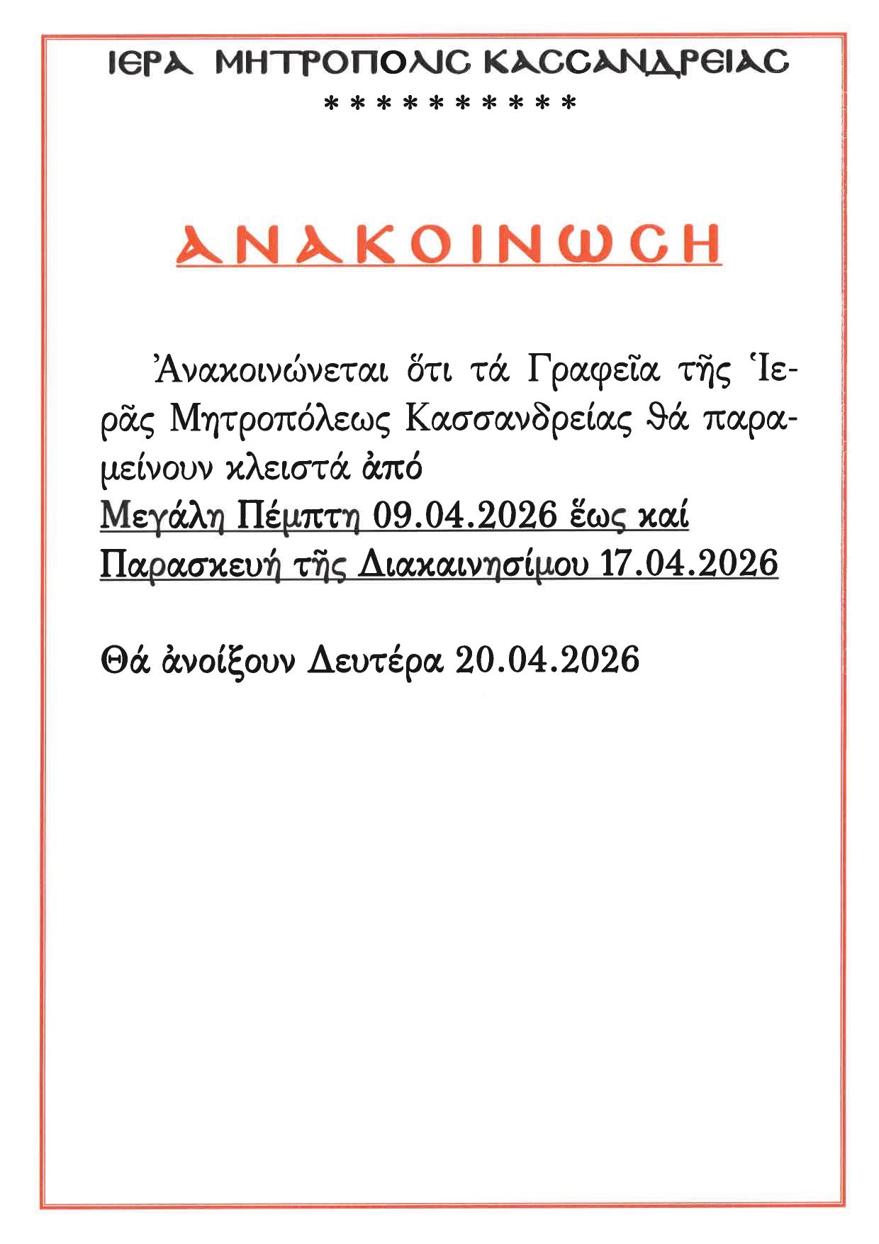 08042026